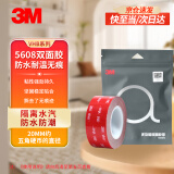 3M 5608VHB 无痕耐温双面胶 车用手工插线板ETC支架 灰色 20mm*3m*1卷