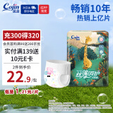 茵茵丝薄呵护拉拉裤XXL19片(15kg以上)学步裤夜用超薄透气夏天尿不湿