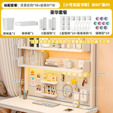 瑾梧桌面书架置物架免打孔学生书桌收纳架办公电脑桌多层磁吸洞洞板 【小号双层架】高95长60cm 豪华套餐【20件套+磁扣】