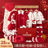 棉小果新生儿礼盒婴儿衣服秋冬拜年套装刚出生宝宝满月见面礼物用品高档 【四季】平安喜乐28件套 59cm -适合0-3个月宝宝丨A类纯棉