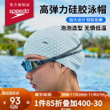 速比涛（Speedo）成人硅胶泳帽泡泡帽长发舒适防水护耳时尚游泳帽 8709290003白色