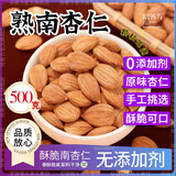 拾善方熟杏仁原味无添加无糖南甜杏仁炒大干果坚果零食正宗的功效与作用