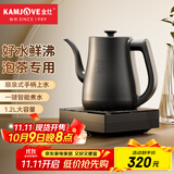 金灶（KAMJOVE）自动上水烧水壶电热水壶 顺泉上水电茶炉1.2L烧水保温一体全自动恒温 304不锈钢R7