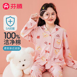 芬腾儿童睡衣女童抑菌纯棉春季卡通长袖中大童家居服