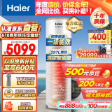 海尔（Haier）空气能热水器200升包安装一级能效杀菌阻垢净水洗R32冷媒水电分离WIFI智控以旧换新JA7C（2-4人）