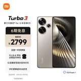小米Redmi Turbo 3 第三代骁龙8s 小米澎湃OS 16+1T 冰钛 AI功能 红米5G手机