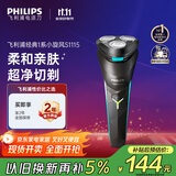 飞利浦（PHILIPS）电动剃须刀经典1系 小旋风刮胡刀  父亲礼物生日 送男友送老公