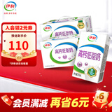伊利高钙低脂牛奶250ml*21盒早餐搭档脂肪减半牛奶整箱 8月产 250ml*21盒*2箱