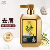 发雅丝姜医生脱防洗发水控油清爽洗发露头发增长精华液溢脂性生姜洗头膏 750ml去屑洗发水