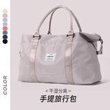 Seafew手提旅行包女士大容量行李包袋短途旅游包出差登机收纳袋健身包男 藕粉色大号（带干湿分离+肩带）