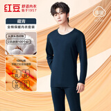 红豆秋冬情侣内衣优质柔棉圆领秋衣秋裤男士女士打底保暖内衣套装 男款藏青 L 170/95