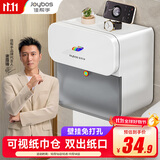 佳帮手卫生间抽纸盒厕所纸巾盒免打孔壁挂浴室置物架厕纸盒纸巾架 