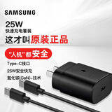 三星 原装25W\/45W充电器 Type-C 三星充电宝 二手 25W 旅行原装充电器 黑色【准新】2025款