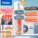 海尔（Haier）空气能热水器200升包安装 超一级能效电辅80℃杀菌洗双变频超级节能效率500%京东小家 J7（4-6人）
