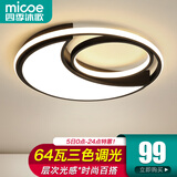 四季沐歌（MICOE）吸顶灯led卧室灯具套餐全屋客厅灯饰阳台过道餐厅薄现代简约灯饰 64W 圆月//三色调光/直径41cm