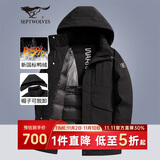 七匹狼羽绒服男士中长款冬装防寒保暖连帽风衣外套男装三防鸭绒夹克衣服