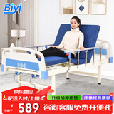 博逸护理床老人家用多功能病床医疗床瘫痪病人医用床康复医护床翻身 双摇款二 护理床