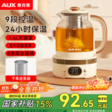奥克斯（AUX）养生壶纯钛0涂层养生烧水壶母婴级材质花茶壶家用大容量炖煮壶全自动恒温壶煮茶器玻璃电水壶 1.5L 大容量+带茶漏+电子大屏