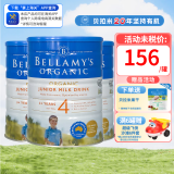 贝拉米（Bellamy's Organic）澳洲有机婴幼儿配方牛奶粉 原装进口900g 4段3罐(3岁以上)保质期25年9月