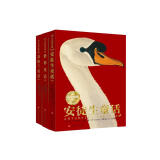 （全新版）永远的珍藏：安徒生童话+格林童话+苏格兰童话（套装3册） 课外阅读 阅读 课外书  