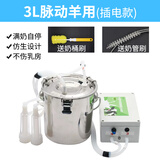 友牧牛羊用电动吸奶器牛奶羊奶挤奶器兽用挤奶机小型家用充电款抽奶器 6斤羊用（脉动按摩）插电款