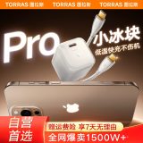 图拉斯小冰块Pro35W【顶配升级款】苹果16promax充电器氮化镓套装iPhone16充电头30w15 14快充头手机iPad 【苹果15-16套装】钛白色单头+1.68米双C线 顶配升级款