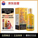 茅台（MOUTAI）王子酒 生肖酒 王子龙年 53度 500mL*1 单瓶装 酱香型白酒