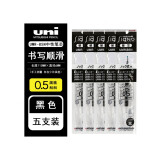 uni中性笔UMN-155NC夏季限定低阻尼顺滑按动笔0.5mm黑色笔趋势色教师节礼物 【配套笔芯】黑色5支