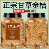 北京同仁堂原料甘草金桔干广西正宗金橘干无糖无添加金桔干蜜饯果脯果干即食 [大罐][2罐]甘草金桔(500g*2）