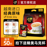 中原（TRUNG NGUYEN）G7咖啡越南进口三合一速溶咖啡粉 原味50包（800g）
