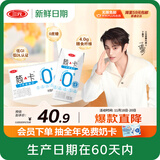 三元【新鲜日期】简卡巴氏杀菌酸牛奶整箱200g*10盒 0蔗糖 礼盒装 