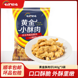 七环牧场黄金酥肉仔240g 猪肉小酥肉椒麻味酥肉 空气炸锅半成品零食 【720克】黄金酥肉仔240*3