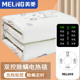 美菱（MeLng）电热毯大双人双控多档调温三人电褥子过热断电电毯子 2米*1.8米