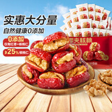良品铺子 枣夹核桃400g红枣无添加夹心灰枣核桃新疆特产孕妇营养独立包装