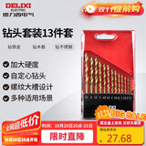 德力西电气高速麻花瓷砖木工组合钻头金属混凝土多功能家用钻头 13件套