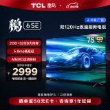 TCL雷鸟 鹏6SE 75英寸游戏电视 MEMC防抖 4K超高清全面屏 2+32GB 巨幕网络智能电视机以旧换新75S365C