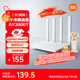 小米（MI）路由器AX3000T 5G双频WIFI6 多设备组网 3000M无线速率 多宽带聚合 智能家用路由