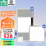 雷士（NVC）自由暖浴霸暖风排气扇照明一体 集成吊顶卫生间灯暖风一体浴室 变频浴霸+18W厨卫灯