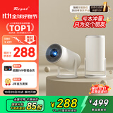 Rigal（瑞格尔）B2Pro 投影仪家用智能投影机卧室投影电视(TOF无感自动对焦 无感自动梯形 家庭影院)