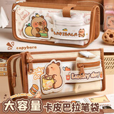 卡皮巴拉笔袋文具盒2024新款男孩女孩多功能高颜值大容量笔袋铅笔盒套装一年级小学生用儿童幼儿园可爱 【5层加厚】薯片卡皮/送挂坠+贴纸+软握笔+便签本