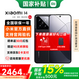 小米（MI）小米14 国家补贴 新品5G手机 徕卡光学镜头 光影猎人900 第三代骁龙8Gen3 16+512G 黑色 官方标配
