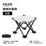 月逸清辉户外折叠椅便携式小马扎折叠凳子钓鱼旅行露营装备钓椅写生椅 大号便携马扎-白