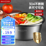 美厨（maxcook）304不锈钢盆调料盆 加厚味斗18CM 洗菜盆沙拉盆和面盆MCWA009-18