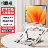 绿巨能（llano）笔记本电脑支架办公支架立式抬高架电脑桌平板支架散热器增高架适用拯救者Y9000P/Apple MacBook