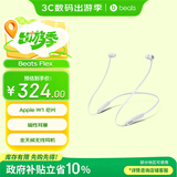 beats Flex 蓝牙无线 入耳式手机耳机 【中秋国庆礼物】颈挂式耳机 带麦可通话 云雾灰