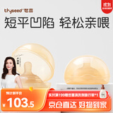世喜乳盾新生儿奶盾 乳头保护罩乳贴矫正器 辅助喂奶嘴双层超薄两只装