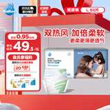 倍康Baken柔薄纸尿裤L52片(9-14kg)大号 宝宝夏季尿不湿超薄干爽透气 