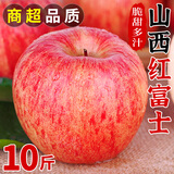 久雅优鲜山西冰糖心苹果 脆甜高山红富士 丑苹果当季应季时令水果产地直发 净重4.5-5斤 中果 单果70mm+（个头偏小）