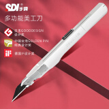 手牌（SDI）美工刀小号壁纸刀小型9mm30度尖角裁纸刻刀手工介刀架 1把小白美工刀