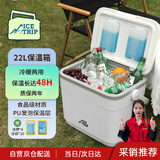 Ice trip车载户外保温箱冷藏露营保热饭菜22L